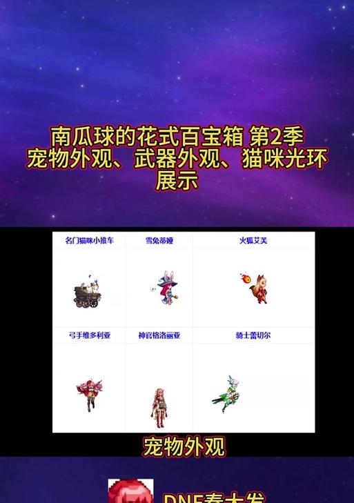 地下城宠物出售流程和注意事项？-第1张图片-西柚游戏
