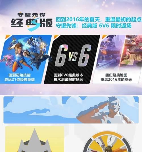 守望先锋旧版本现在如何使用？有哪些兼容性问题需要注意？-第1张图片-西柚游戏