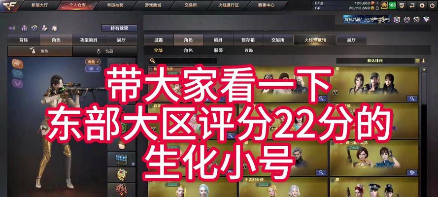 CF新活动中生化角色的获取成本是多少？如何参与活动？-第3张图片-西柚游戏