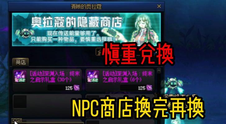 dnf圣物的交易流程是怎样的？交易圣物需要注意什么？-第3张图片-西柚游戏