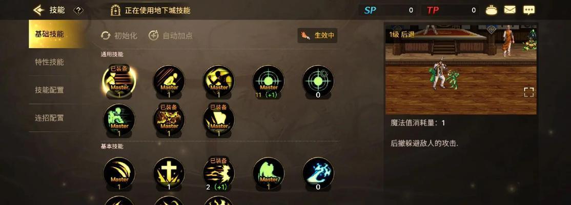 地下城技能选择避免装备损耗？-第2张图片-西柚游戏