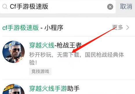 CF刷卡4.0的方法是什么？-第2张图片-西柚游戏