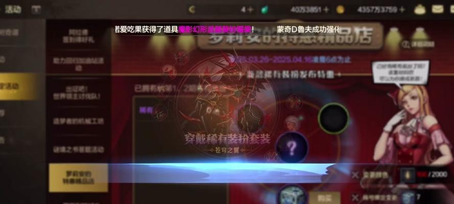 DNF聚餐活动如何参与？需要满足什么条件？-第3张图片-西柚游戏