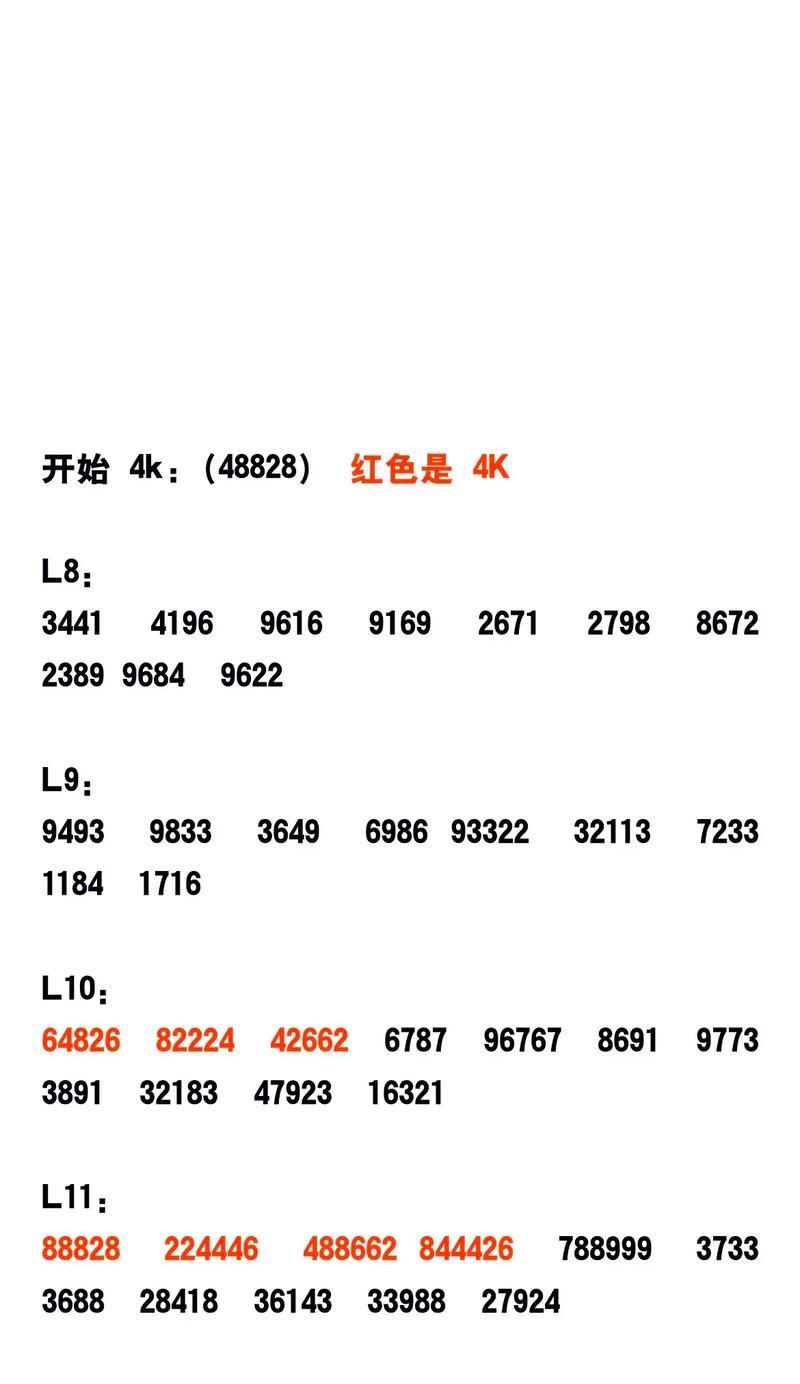 劲舞团高速自由技能的练习方法有哪些？-第3张图片-西柚游戏