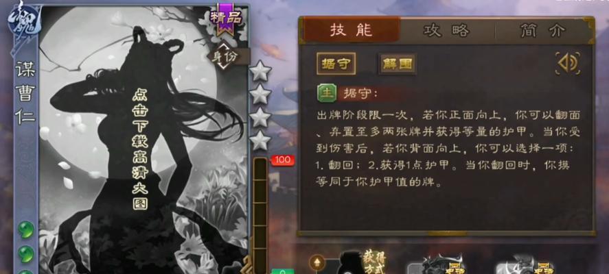 星曹仁在三国杀一将成名中怎么玩？有哪些技巧？-第1张图片-西柚游戏