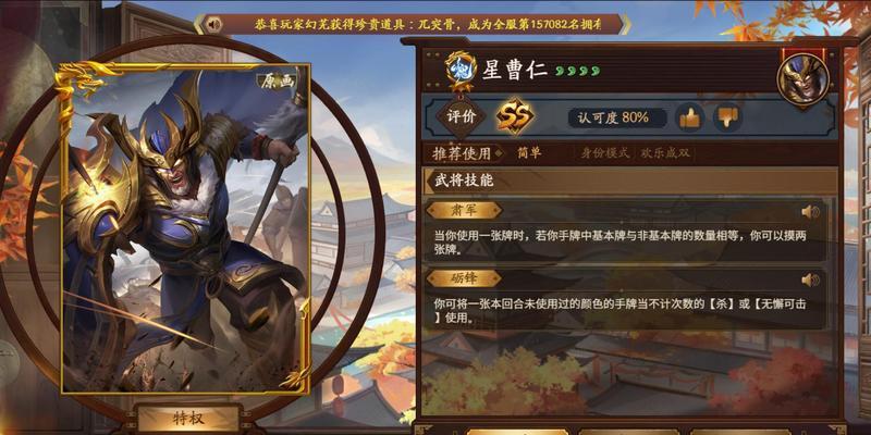 星曹仁在三国杀一将成名中怎么玩？有哪些技巧？-第2张图片-西柚游戏