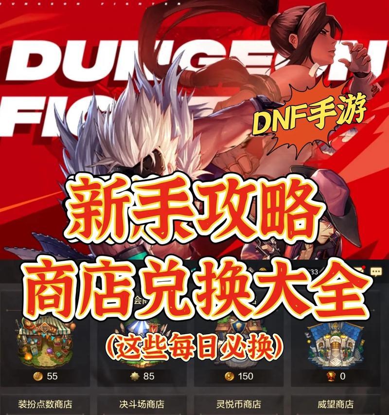 地下城手游黄金材料如何交易？卖给商店的步骤是什么？-第3张图片-西柚游戏