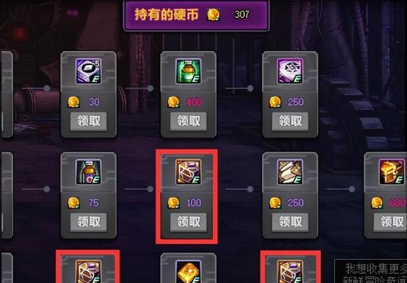 地下城手游黄金材料如何交易？卖给商店的步骤是什么？-第1张图片-西柚游戏