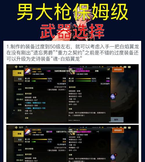 地下城手游大枪设置方法是什么？如何优化操作？-第2张图片-西柚游戏