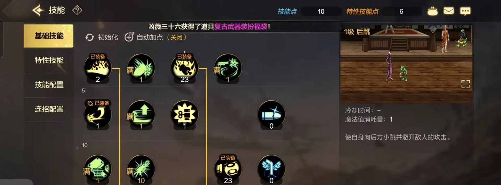 地下城手游大枪设置方法是什么？如何优化操作？-第1张图片-西柚游戏