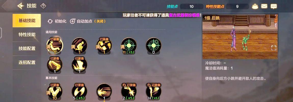 地下城手游大枪设置方法是什么？如何优化操作？-第3张图片-西柚游戏