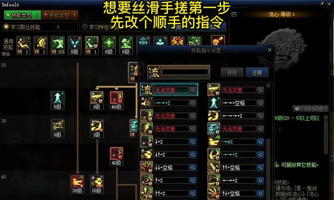 剑魂如何设置自定义技能？自定义技能的优势是什么？-第2张图片-西柚游戏
