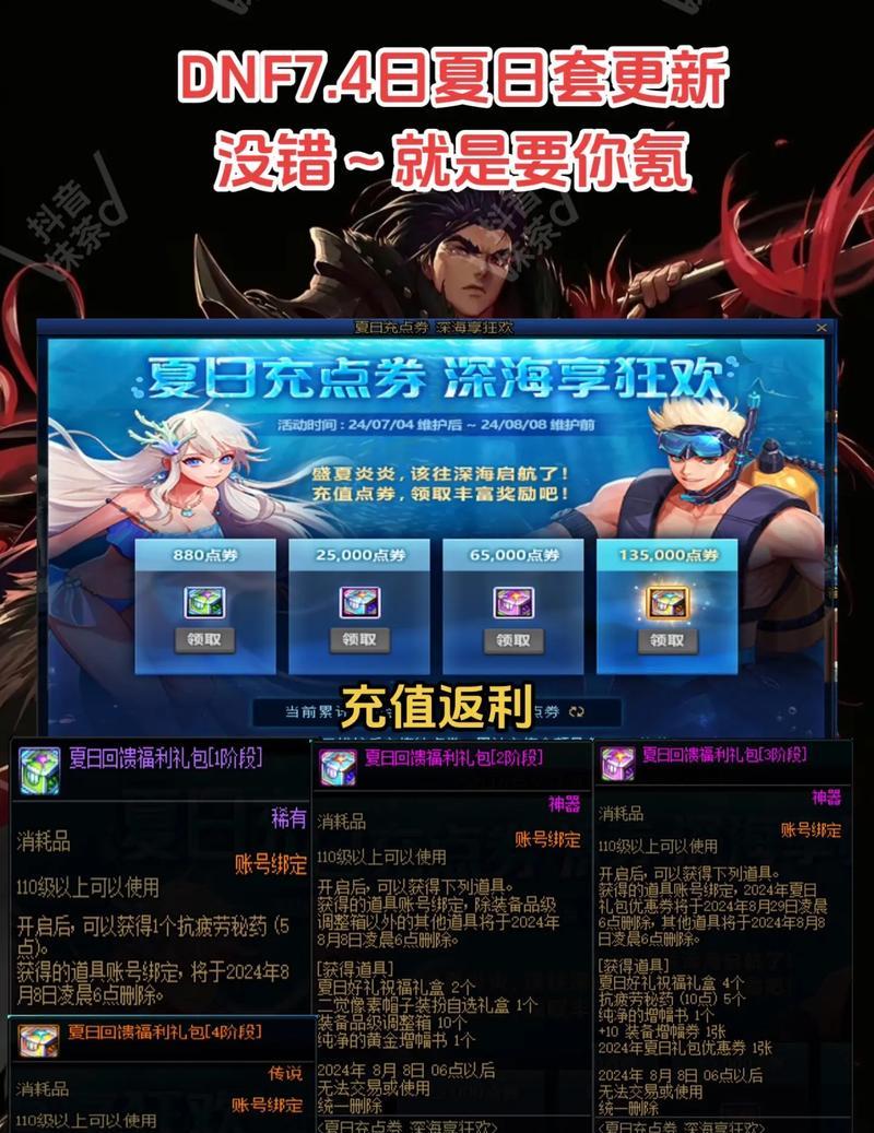 地下城与勇士51套何时推出？如何获取最新消息？-第3张图片-西柚游戏