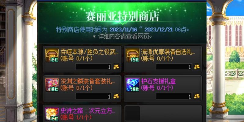 dnf红字能分解出什么？分解后能获得哪些材料？-第3张图片-西柚游戏