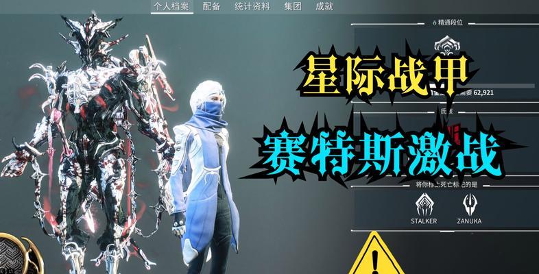 星际战甲赛特斯奖励如何获得？获取奖励的条件是什么？-第1张图片-西柚游戏