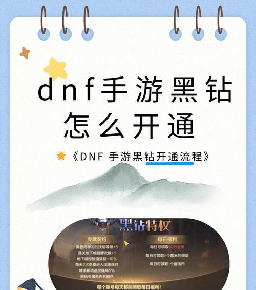 地下城双孔开启的方法是什么？需要哪些条件？-第3张图片-西柚游戏