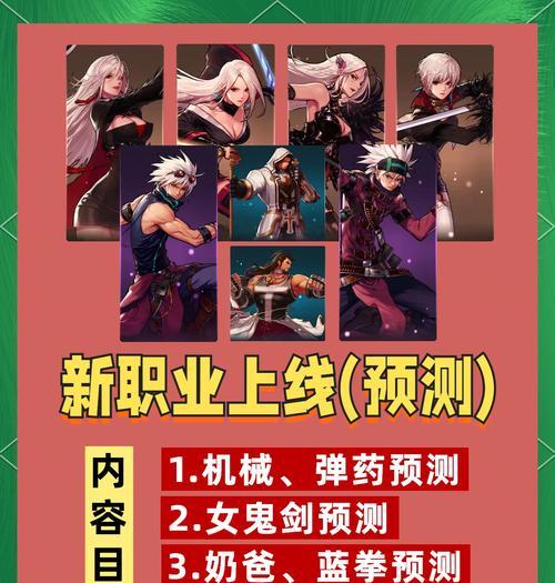 地下城新角色活动何时推出？有哪些准备工作需要做？-第2张图片-西柚游戏
