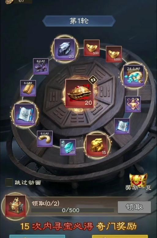 三国杀奇门探宝皮肤抽奖技巧是什么？如何提高中奖率？-第2张图片-西柚游戏