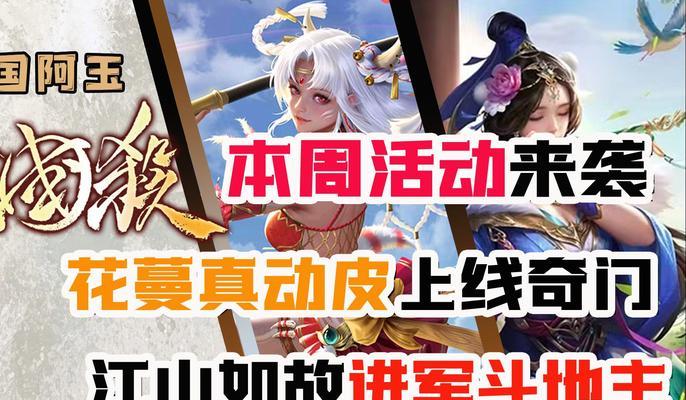 三国杀奇门探宝皮肤抽奖技巧是什么？如何提高中奖率？-第3张图片-西柚游戏
