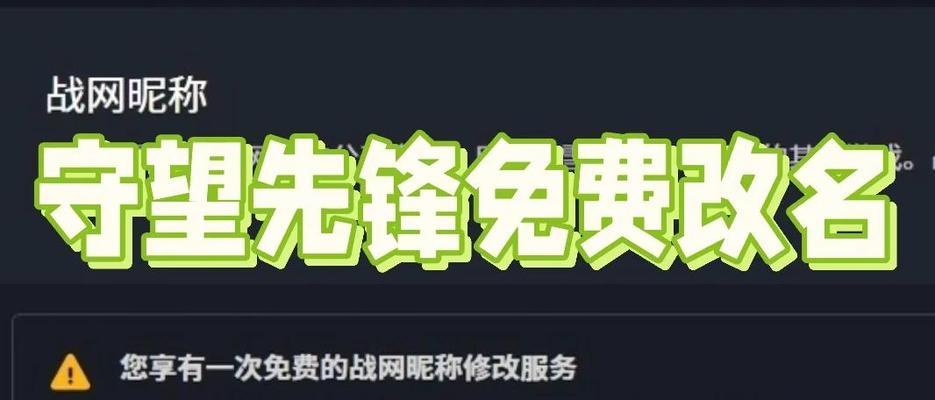 守望先锋2如何自行注册账号？注册流程是怎样的？-第1张图片-西柚游戏