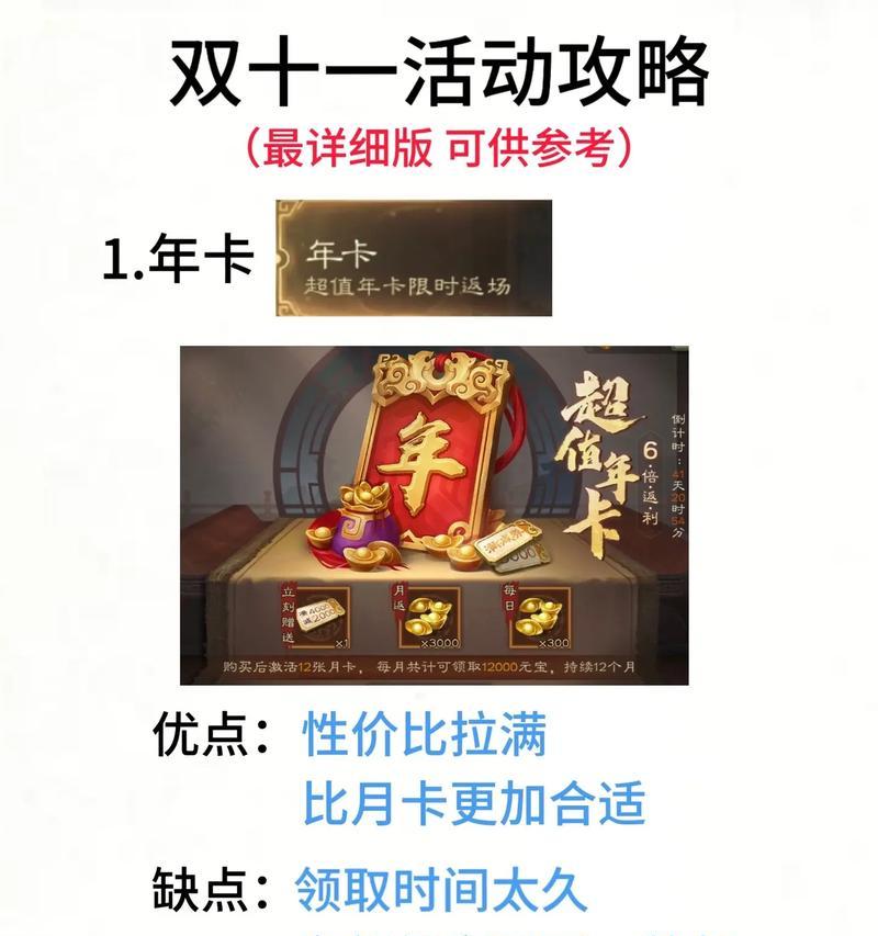 三国杀oppo畅玩卡购买有哪些优惠？如何购买更划算？-第2张图片-西柚游戏