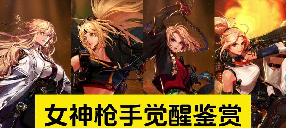 地下城枪手初次觉醒的打法是什么？觉醒任务如何完成？-第3张图片-西柚游戏