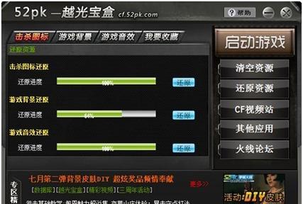 cf中如何删除id皮肤？删除后能否恢复？-第1张图片-西柚游戏