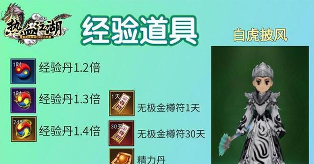 热血江湖精力值如何增加？获取精力值的方法是什么？-第1张图片-西柚游戏