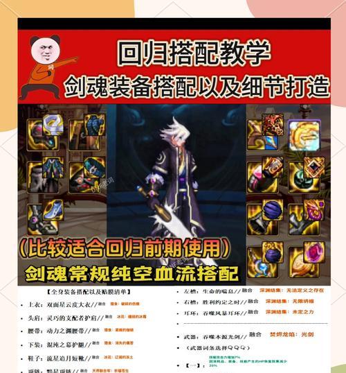 剑魂雾神版本怎么打造才有伤害？打造流程是怎样的？-第1张图片-西柚游戏