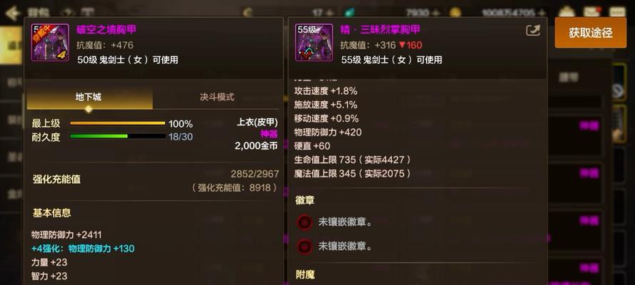 DNF异界套装选择指南？哪些异界套适合当前版本？-第1张图片-西柚游戏