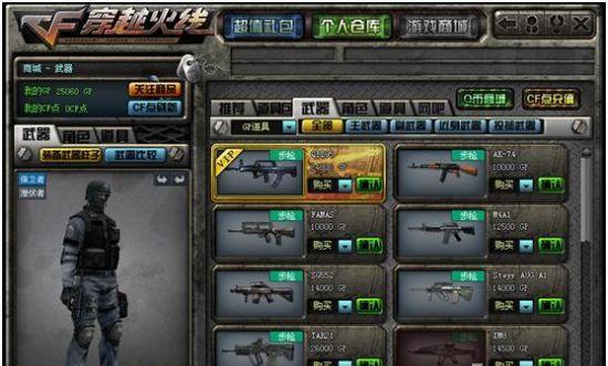 cf游戏从mv3升级到v4需要多少费用？-第1张图片-西柚游戏