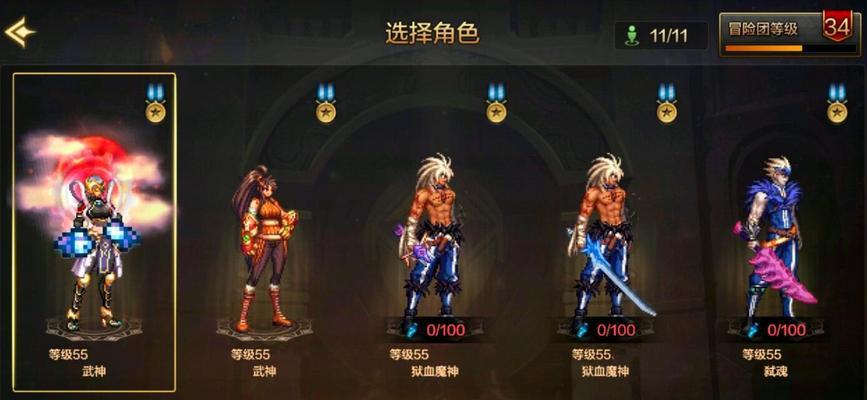 地下城手游如何更换职业？-第2张图片-西柚游戏