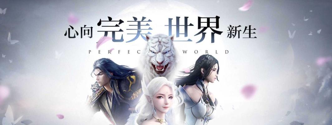 完美世界前奏电音的含义是什么？-第2张图片-西柚游戏