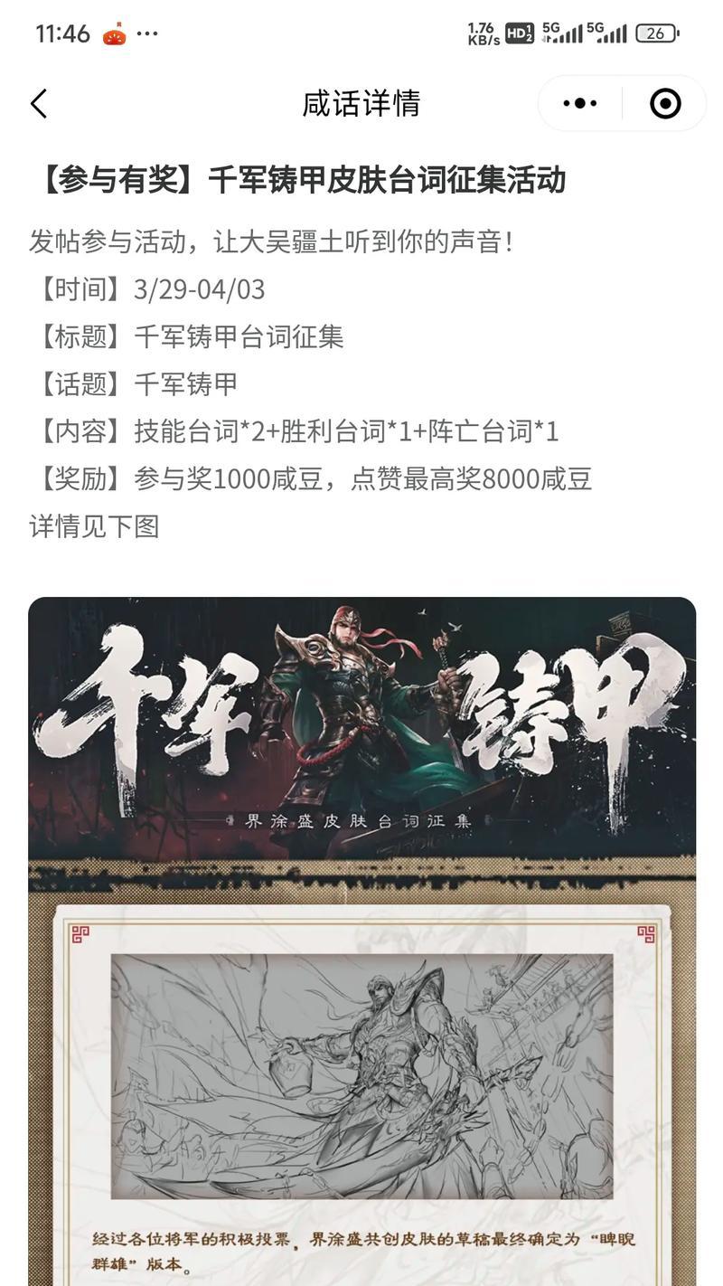 三国杀大宝免费领取条件是什么？可以得到哪些奖励？-第3张图片-西柚游戏