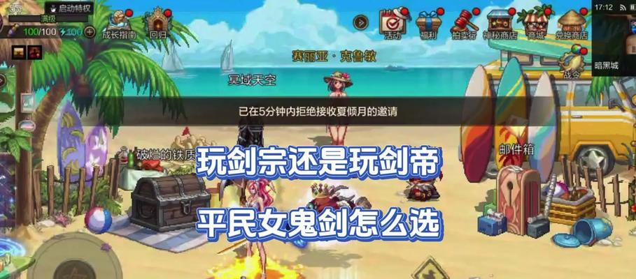 DNF鬼剑士转职推荐是什么？转职后有哪些乐趣？-第3张图片-西柚游戏