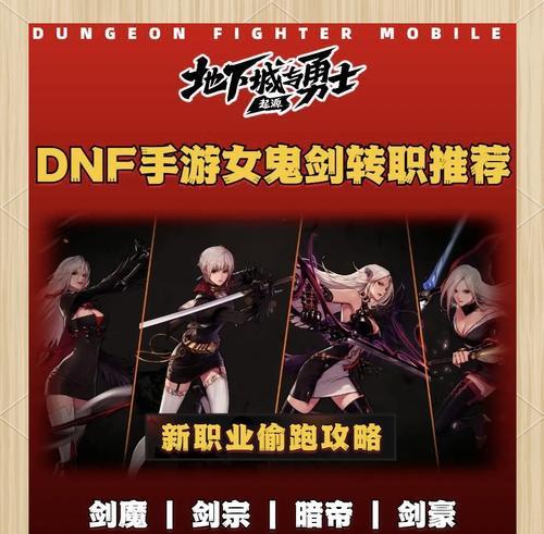 DNF鬼剑士转职推荐是什么？转职后有哪些乐趣？-第2张图片-西柚游戏