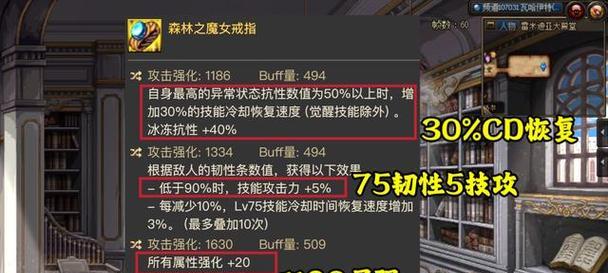 DNF中如何镶嵌戒指？镶嵌戒指有哪些好处？-第2张图片-西柚游戏