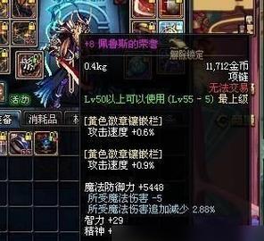 DNF中如何镶嵌戒指？镶嵌戒指有哪些好处？-第3张图片-西柚游戏