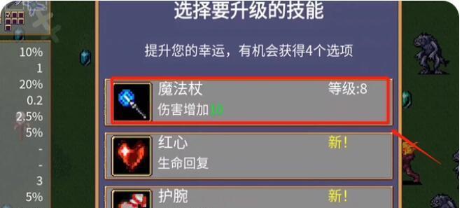 地下城割草亡灵斗士打法是什么？如何快速击败？-第1张图片-西柚游戏