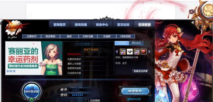 dnf台服的游玩方法是什么？-第3张图片-西柚游戏