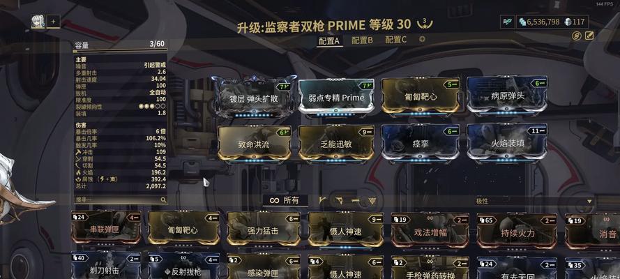 星际战甲配置设置方法是什么？如何优化游戏体验？-第1张图片-西柚游戏