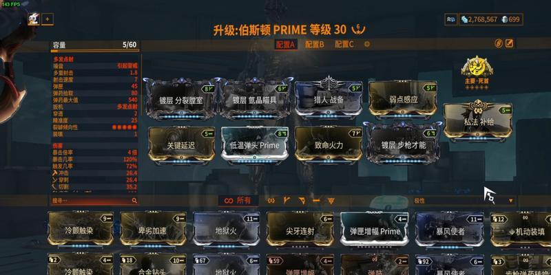 星际战甲配置设置方法是什么？如何优化游戏体验？-第3张图片-西柚游戏