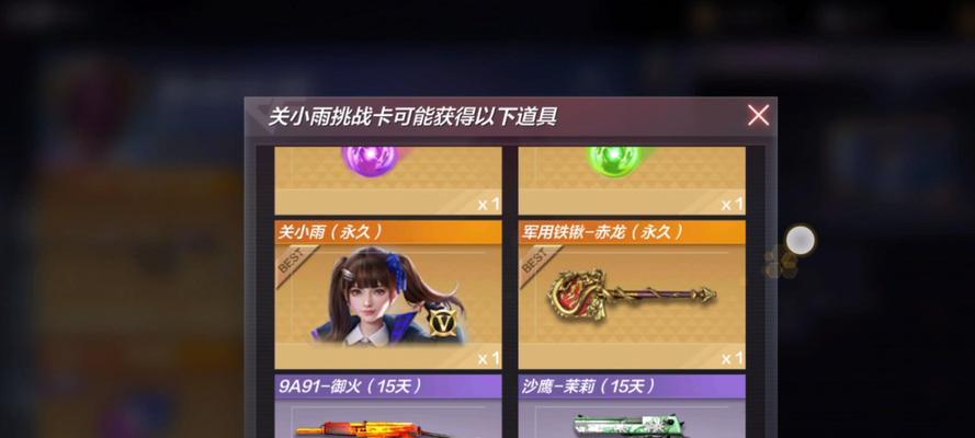 CF5星卡价格是多少？如何获得？-第2张图片-西柚游戏