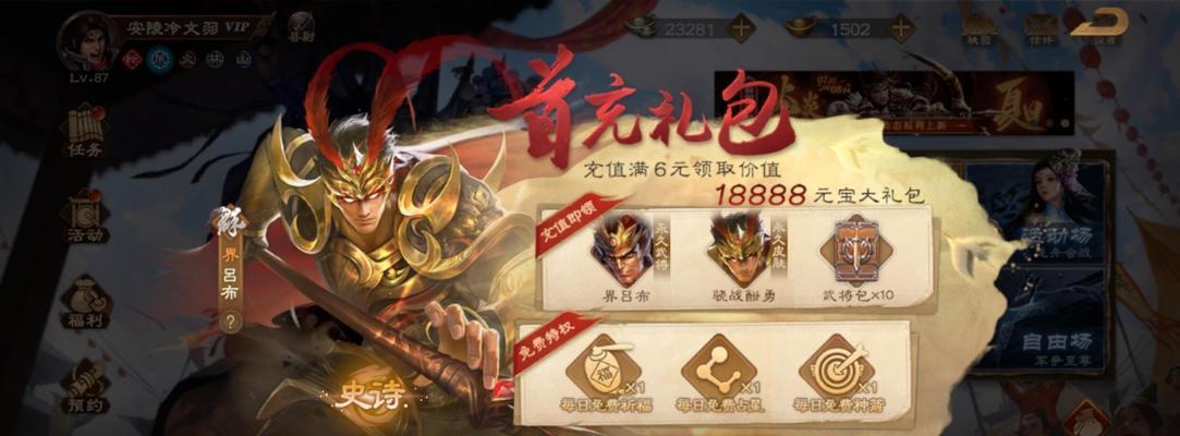 三国杀应用宝会员充值流程是什么？有哪些优惠？-第2张图片-西柚游戏
