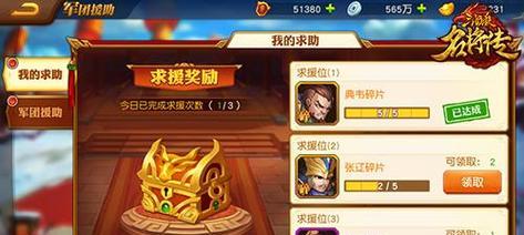 三国杀应用宝会员充值流程是什么？有哪些优惠？-第1张图片-西柚游戏