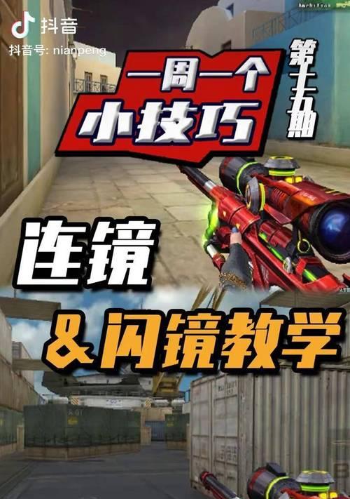 cf中面对狙击手架点如何应对？有哪些技巧？-第1张图片-西柚游戏