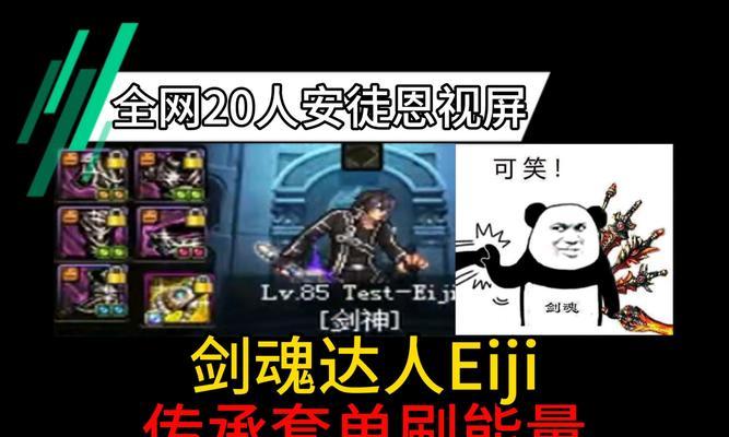 原神中剑魂角色如何搭配？怎样才能玩好剑魂？-第3张图片-西柚游戏