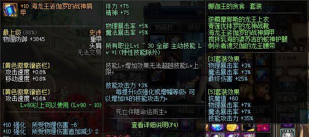 DNF贪食之殇升级条件是什么？升级后有哪些新特性？-第3张图片-西柚游戏