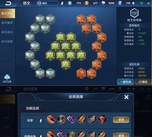 地下城与王国神灵铭文怎么搭配？最佳组合是什么？-第1张图片-西柚游戏