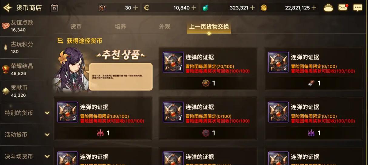 韩服地下城强化点的作用是什么？-第2张图片-西柚游戏
